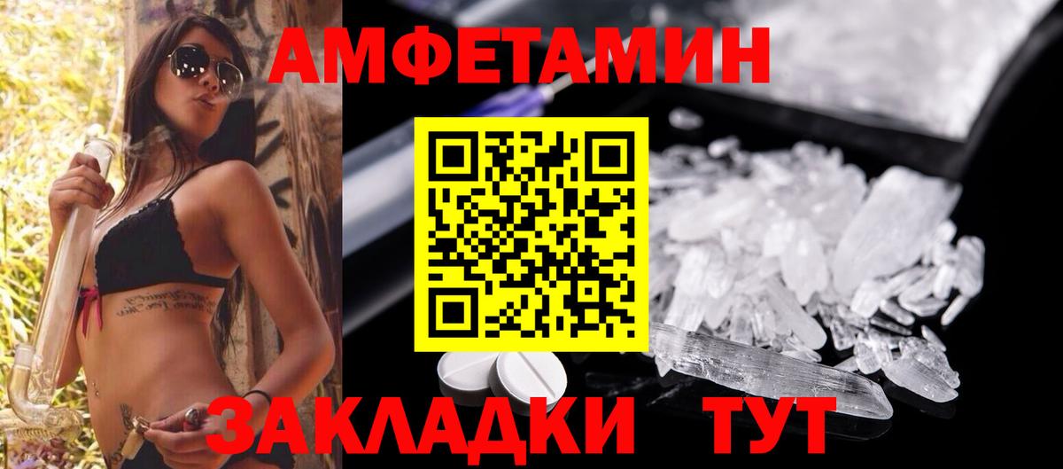 Амфетамин VHQ Гай