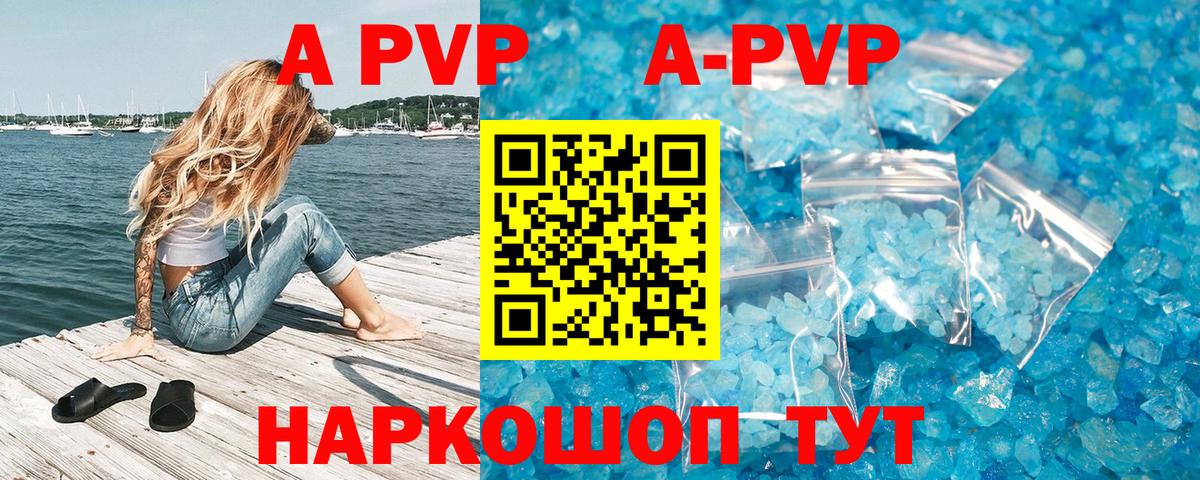 цена наркотик  Альфа ПВП крисы CK  Альфа ПВП кристаллы  Вход с VPN  Гай 