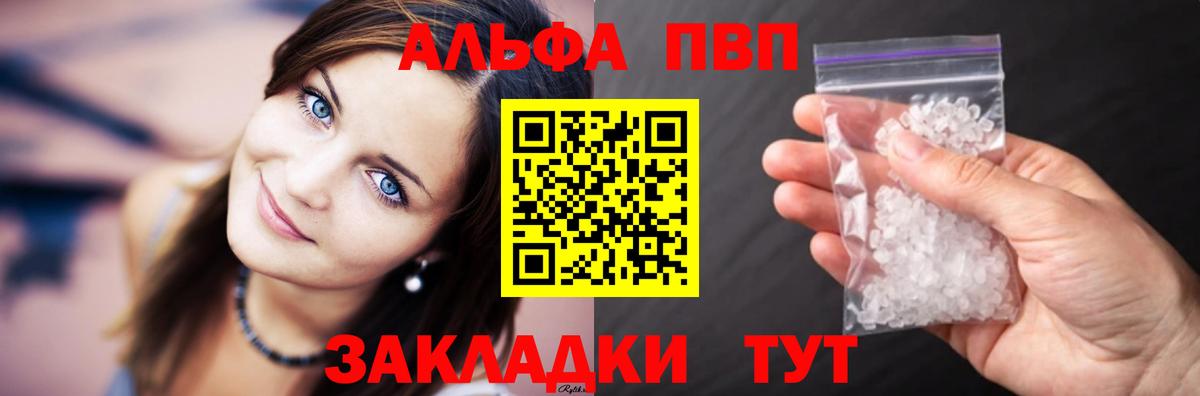 Alpha PVP кристаллы Гай