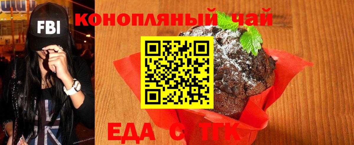 Canna-Cookies марихуана  Вход с VPN  Гай 