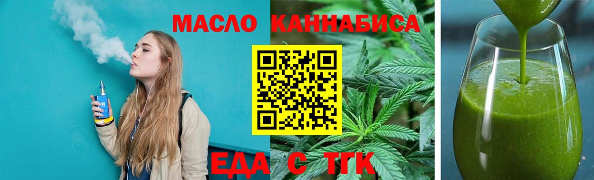 Печенье с ТГК марихуана Гай