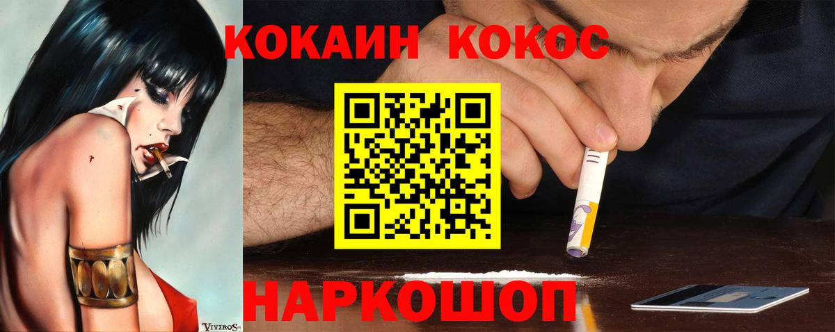 Cocaine VHQ  Вход с VPN  Гай  Кокаин  COCAIN Колумбийский 