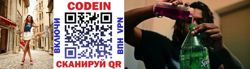 Кодеиновый сироп Lean Purple Drank  где найти   Гай 