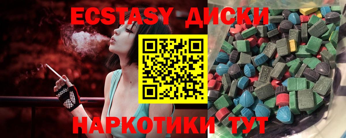 Ecstasy 280мг Гай
