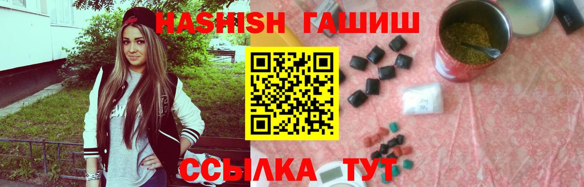 Гашиш  ГАШИШ hashish  Гашиш индика сатива  Вход с VPN  Гай 