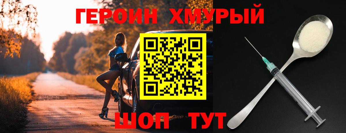 ГЕРОИН афганец  Героин  Гай  Вход с VPN 