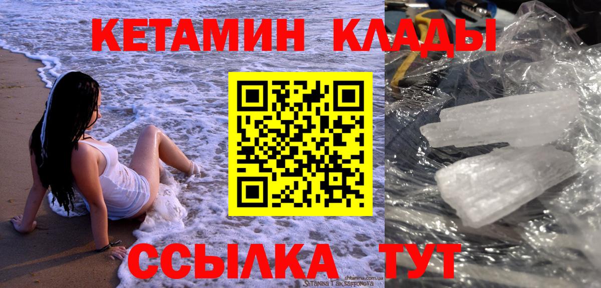 Гай  Кетамин ketamine  Вход с VPN 
