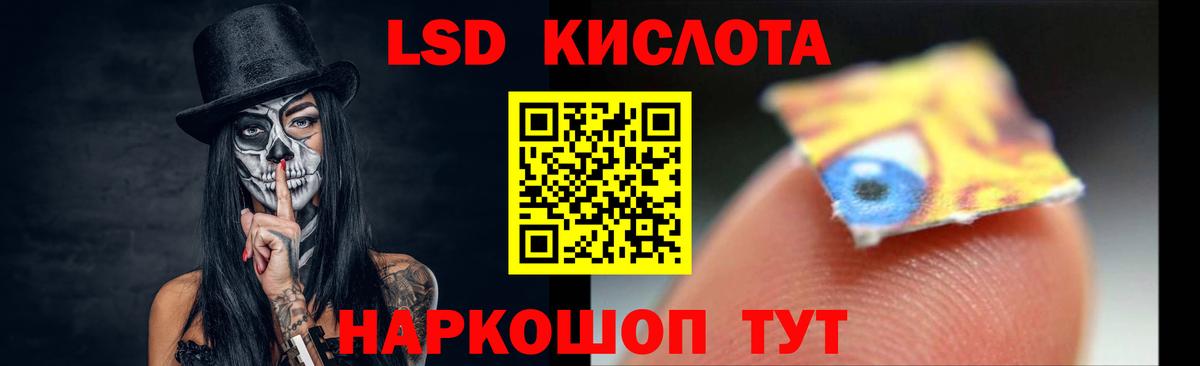 ЛСД экстази кислота Гай