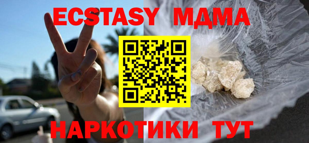 МДМА  MDMA crystal  Гай  Вход с VPN  МДМА crystal 