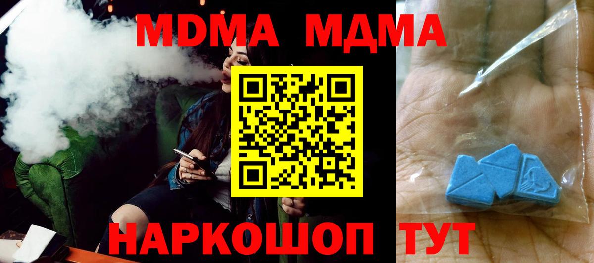 MDMA crystal Гай