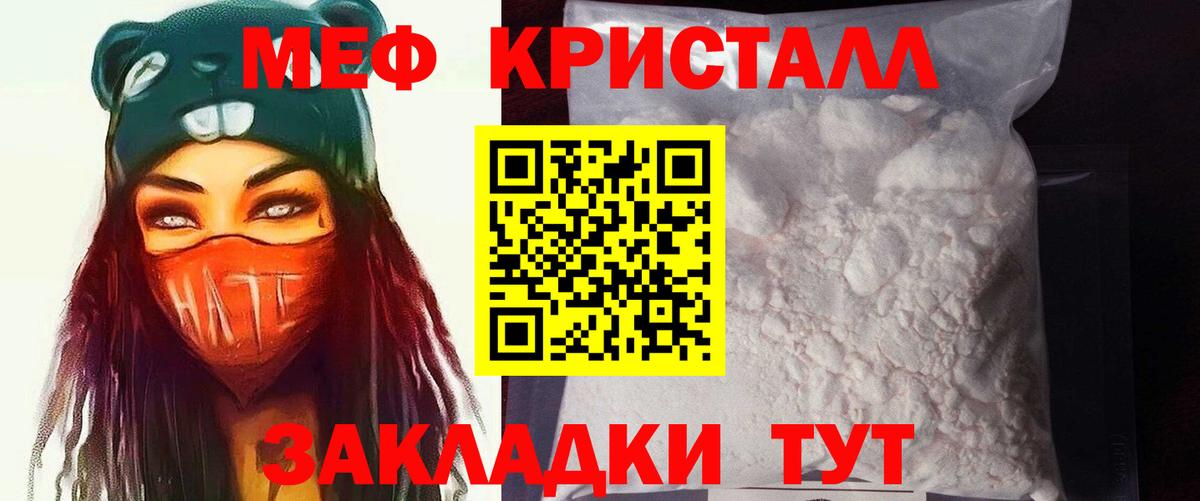 Мефедрон мука Гай