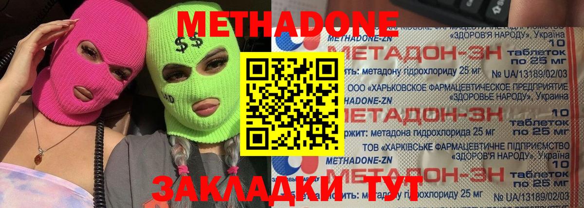 МЕТАДОН мёд  МЕТАДОН VHQ  Гай  Вход с VPN 