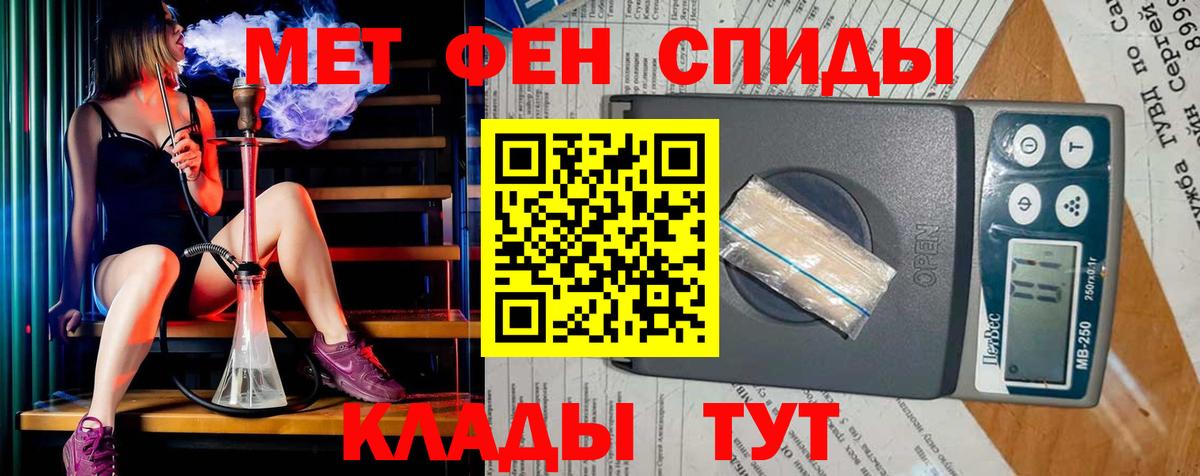 Первитин мет  Вход с VPN  Гай 