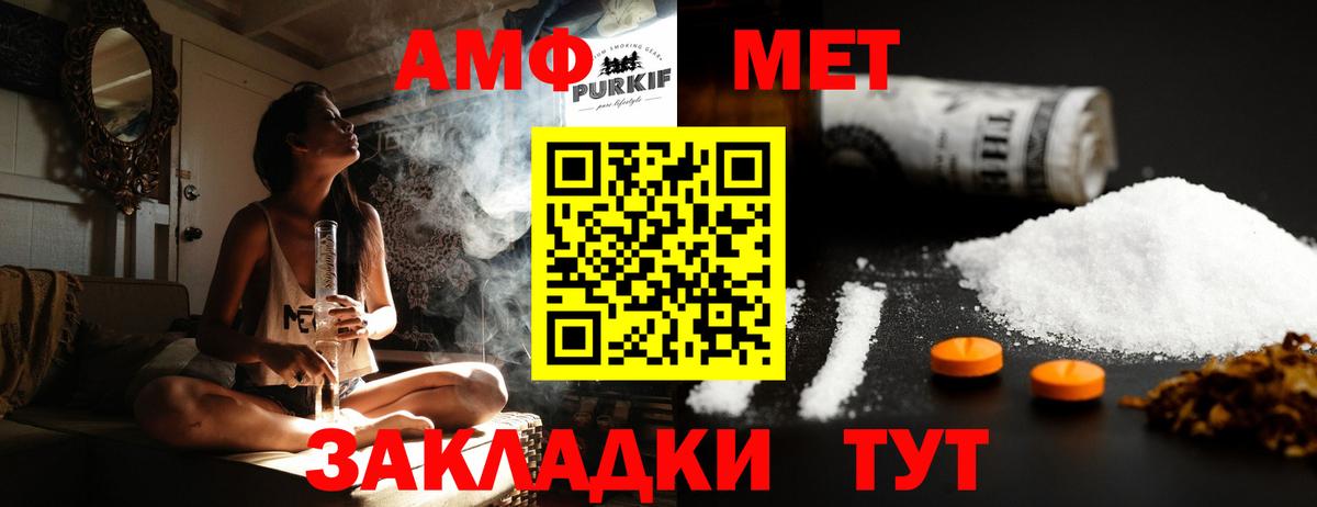 МЕТАМФЕТАМИН Декстрометамфетамин 99.9% Гай