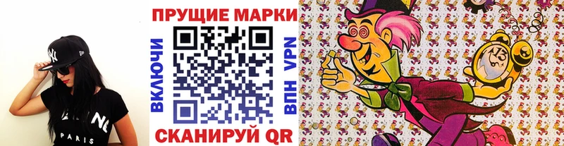 Марки 25I-NBOMe 1,5мг Гай
