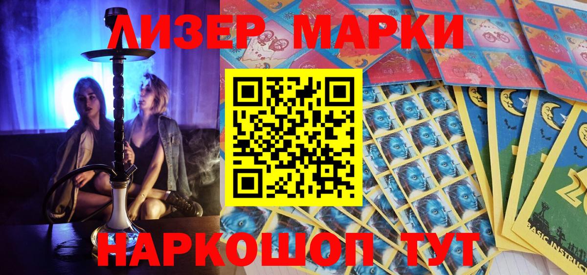 Наркотические марки 1,5мг Гай