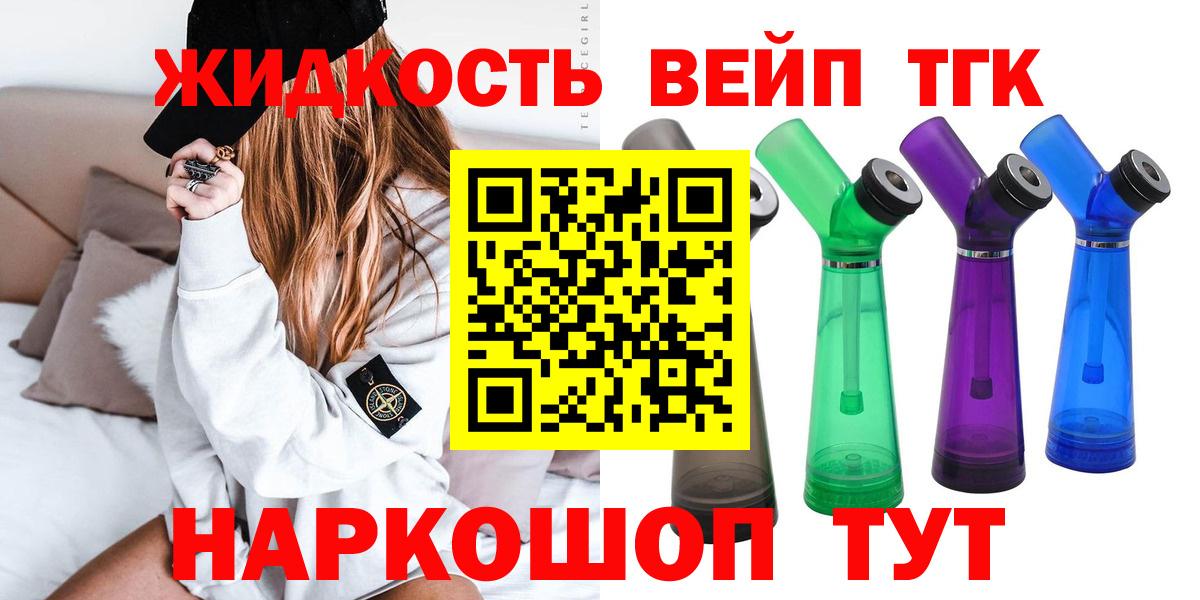 Дистиллят ТГК вейп Гай